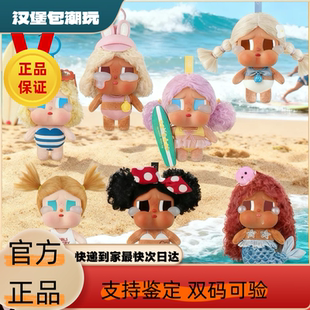 On搪胶毛绒挂件恋夏一族盲盒 Mode 泡泡玛特哭娃CRYBABY Vacation
