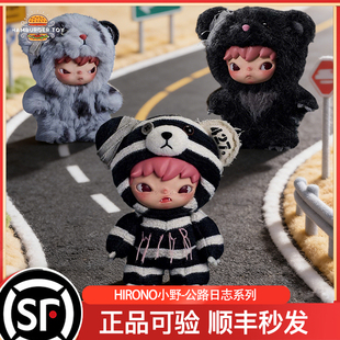 泡泡玛特POPMART小野Hirono公路日志毛绒公仔挂件搪胶盲盒包挂女