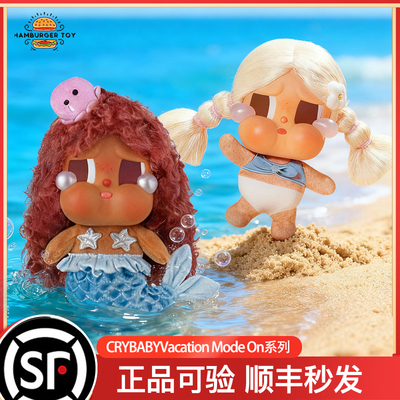 CRYBABYVacationModeOn搪胶毛绒