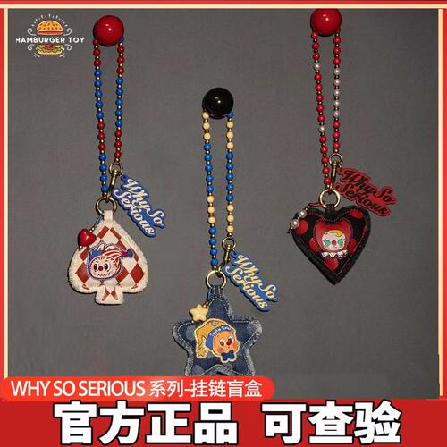 WHYSOSERIOUS系列挂件万圣挂链