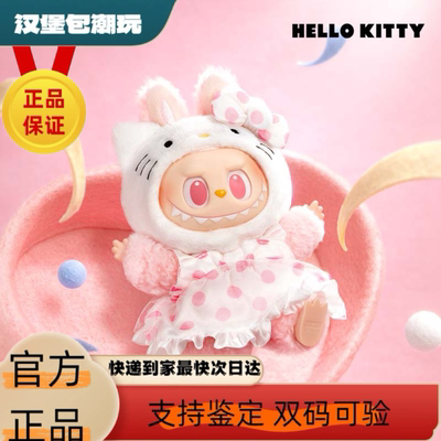 拉布布三丽鸥家族搪胶毛绒盲盒