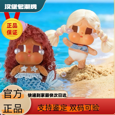 哭娃CRYBABYVacationModeOn