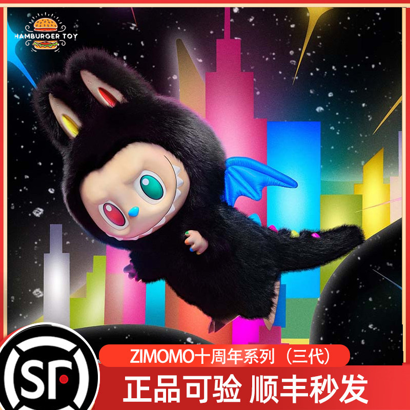 POPMART泡泡玛特ZIMOMO三代THEMONSTERS大娃10周年大首领天使公仔