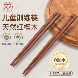 无漆无蜡儿童筷子家用红檀木幼儿园小孩宝宝专用学习训练实木筷