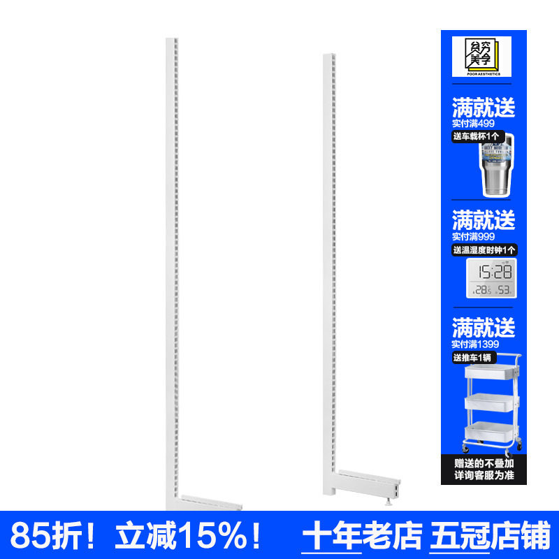 贫穷美学超市货架立柱单面图片