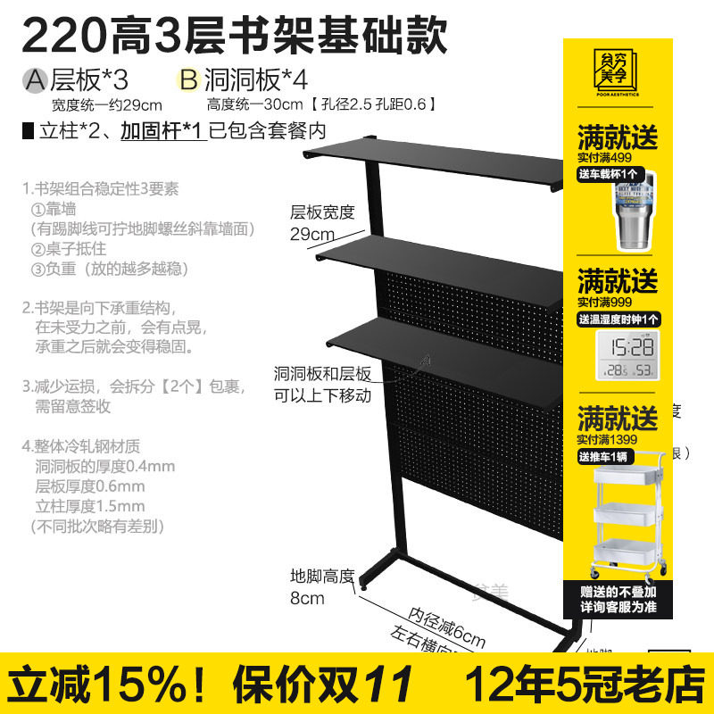 220高五金洞洞板书架电竞房布置桌子收纳置物架子落地金属货架