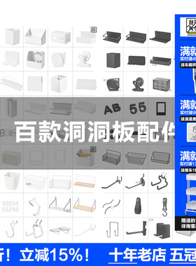 洞洞板配件墙上隔板可定制置物架书房电脑桌装饰书桌收纳架展示架