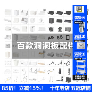 洞洞板配件墙上隔板可定制置物架书房电脑桌装 饰书桌收纳架展示架