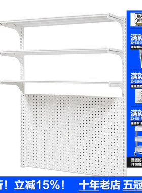 贫美 墙轨洞洞板板置物架厨房书房家用孔板墙上挂板收纳架壁挂架