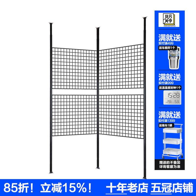 贫穷美学顶天立地置物架伸缩杆网格屏风免打孔家用室内隔断晾衣架