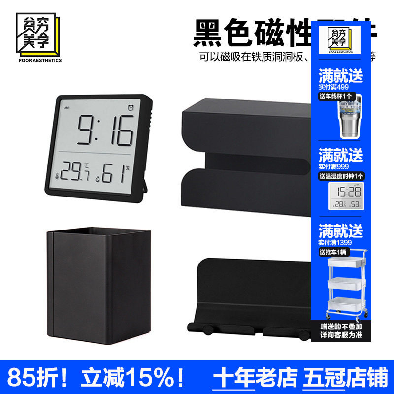 贫美洞洞板磁吸配件洞洞板书架磁铁置物架防盗门白板冰箱磁吸收纳