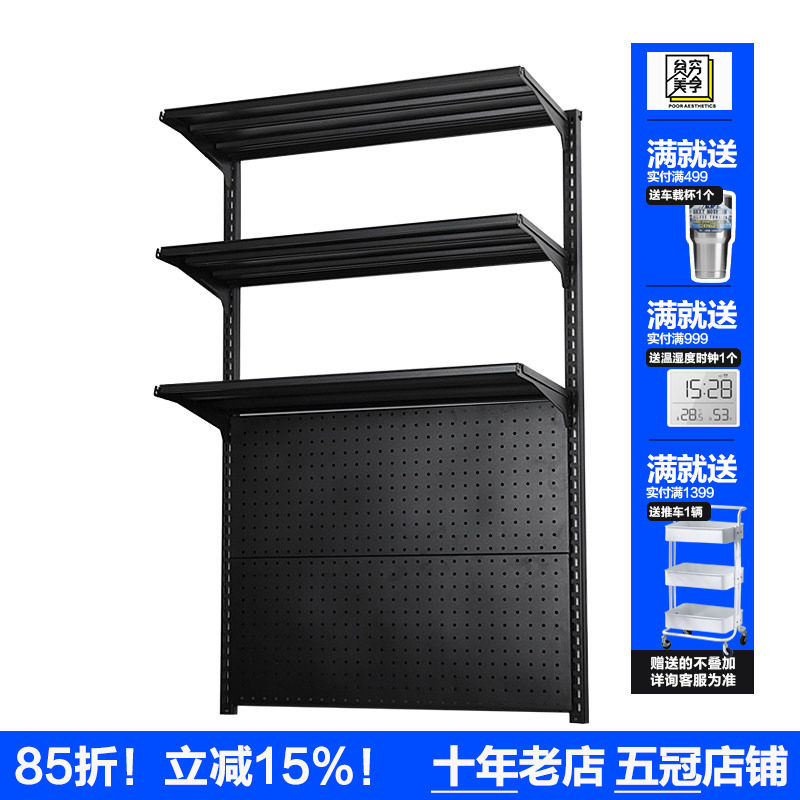 贫美 洞洞板墙上隔板置物架系统搁板书架北欧中古壁挂系统金属架
