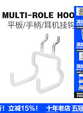 贫美磁吸手机平板支架