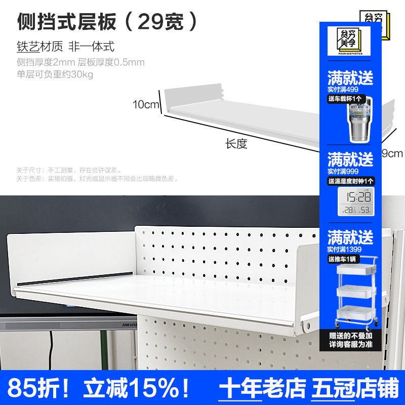 侧挡式U型置物架层板置物架