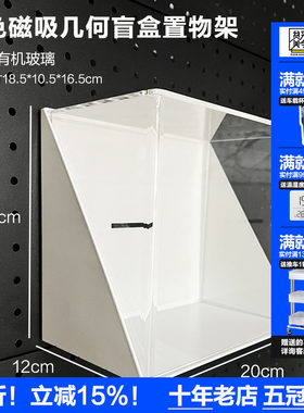 贫美磁吸盲盒收纳盒铁艺置物架