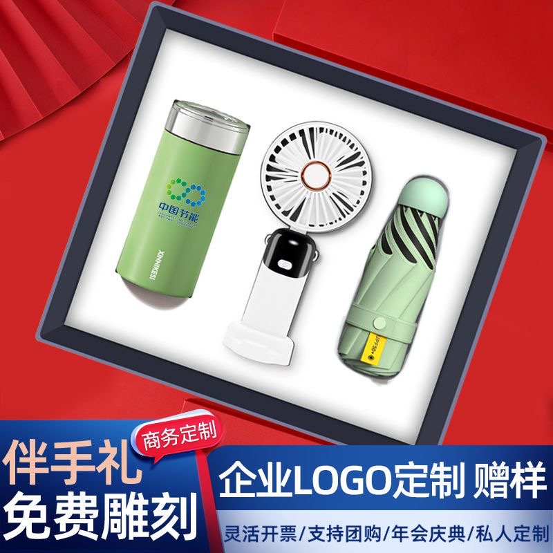 公司企业商务礼品316迷你金属杯迷你自带线充电宝雨伞定制LOGO客户员工高档实用开业活动伴手礼送客户纪念