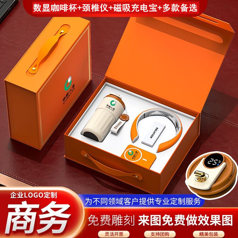 高端商务礼品316数显咖啡杯磁吸充电宝记事本手提礼盒袋定制logo企业年会团建活动奖品送客户员工实用伴手礼,文具电教/文化用品/商务用品,笔记本/记事本,淘宝优惠券,粉丝福利购,淘宝优惠卷