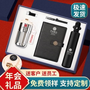 送员工客户高档实用开业团建伴手礼 公司企业商务礼品316咖啡杯记事本u盘笔雨伞自带线充电宝定制logo创意套装