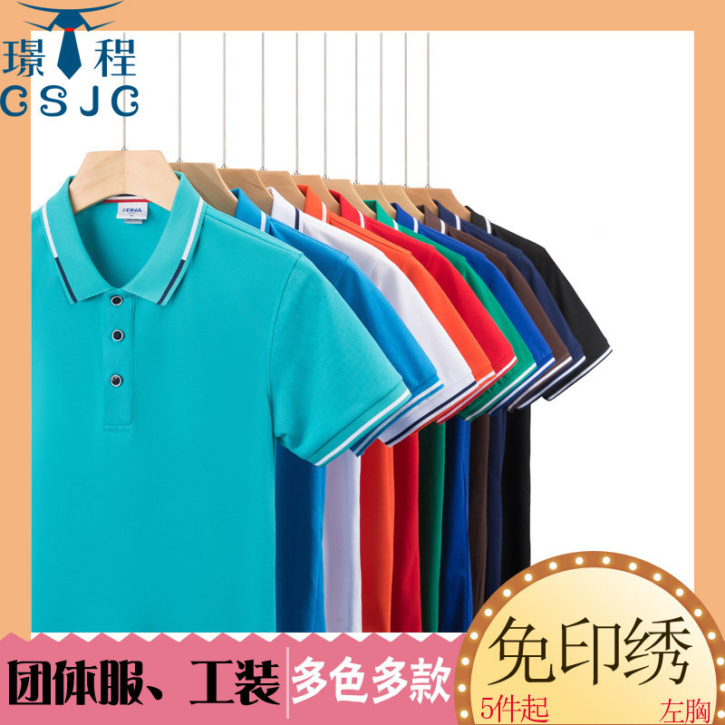 短袖工作服定制t恤公司企业团体POLO衫班服工厂领班服务员工装男