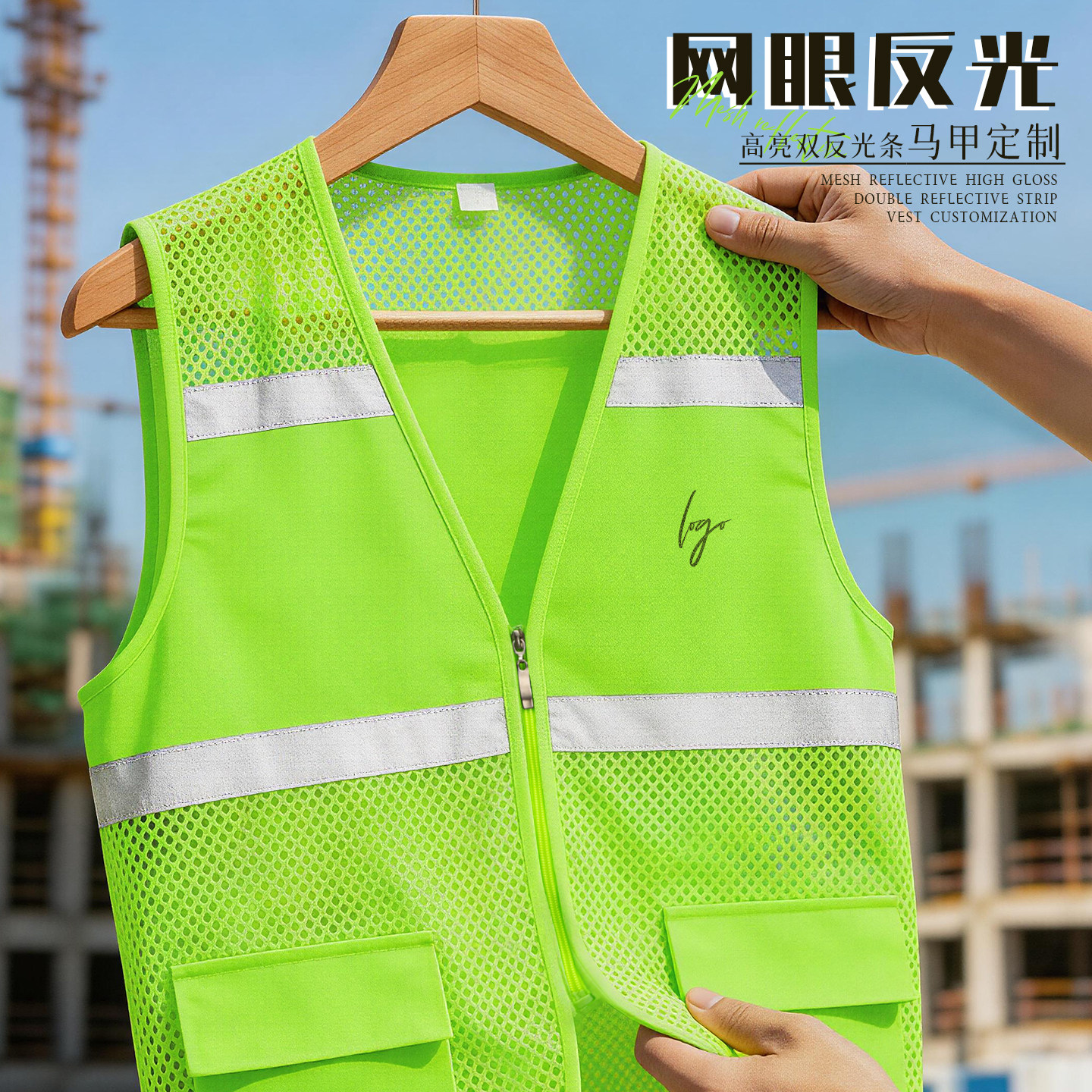 反光安全背心施工环卫交通透气建筑夜间骑行反光衣马甲定制印logo