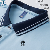 T恤定制广告文化polo衫 夏季 工作服短袖 订做团体服班服印绣字logo