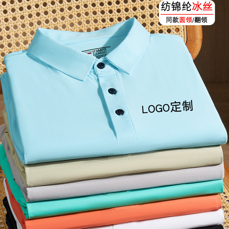 纺锦纶冰丝弹力纯色商务Polo衫男女清凉透气休闲运动t恤圆领翻领