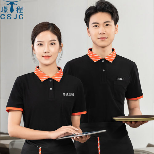餐厅服务员工作服短袖t恤定制