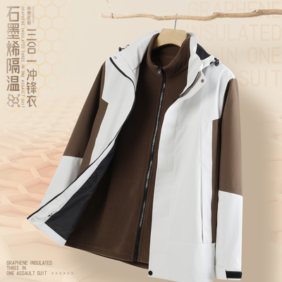 石墨烯冲锋衣定制防风防水夹克