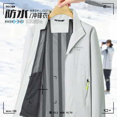 冲锋衣免费定制工作服秋冬季工装