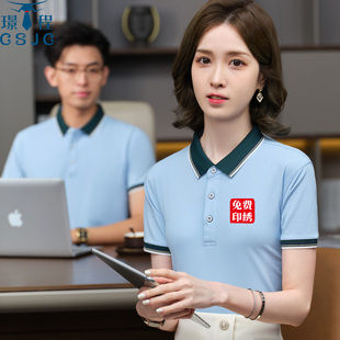 冰丝polo衫 t恤印字 定制印logo工作服文化衫 翻领服务员工衣服短袖