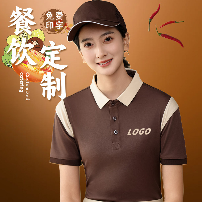服务员短袖工衣定制logo图片