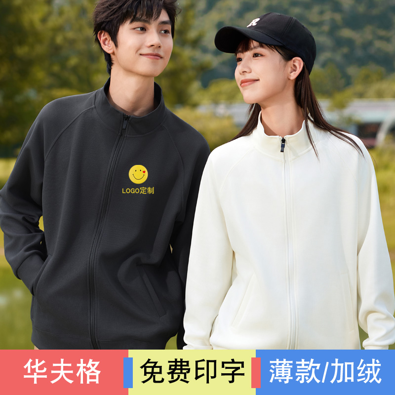 卫衣薄厚款华夫格男女班服