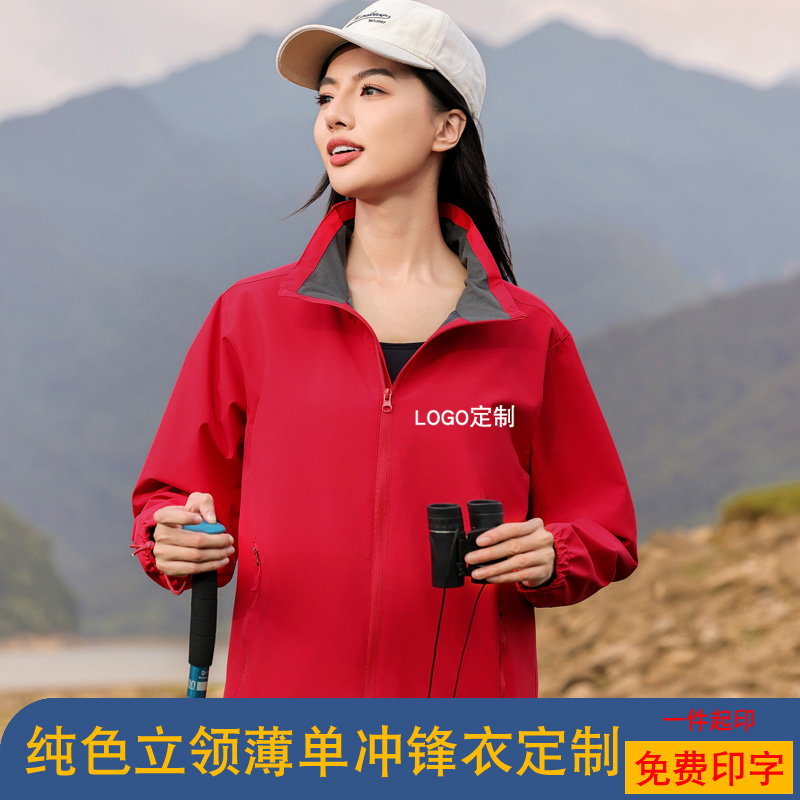 薄秋季外套防风防雨冲锋衣定制