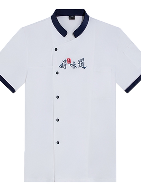 餐饮厨师服工作服短袖薄款透气