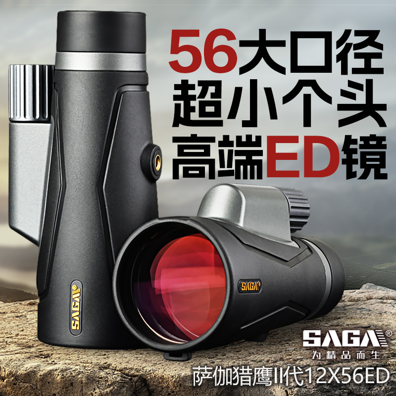 萨伽猎鹰2大口径ED单筒望远镜