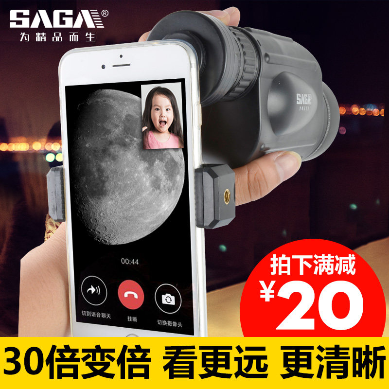 萨伽单筒望远镜10-30X50无极变倍高清高倍专业儿童夜视接手机拍照