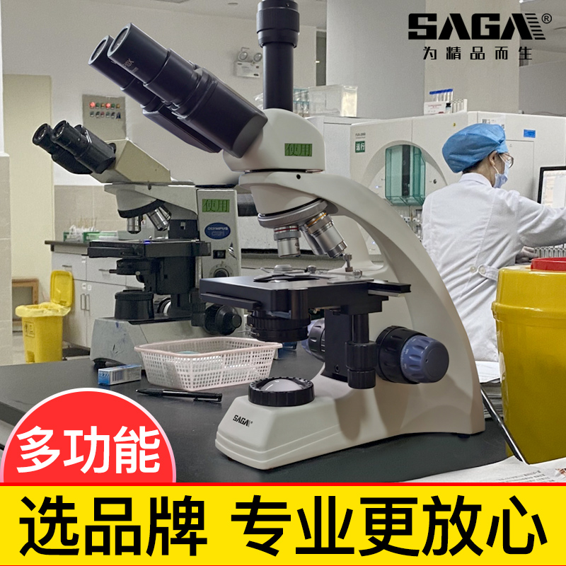 单目双目三目光学生物显微镜台式专业级看精子螨虫血液养殖中学生