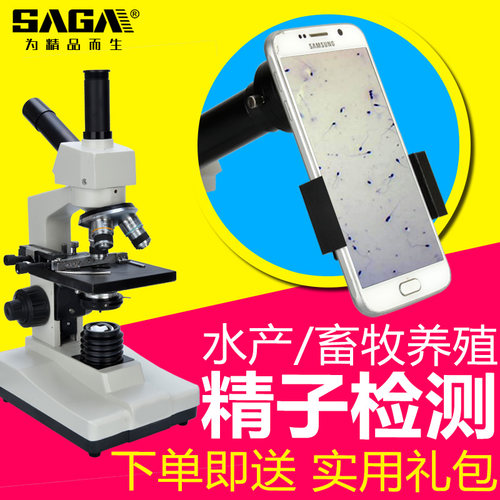 生物显微镜水产养殖狗猪精子畜牧