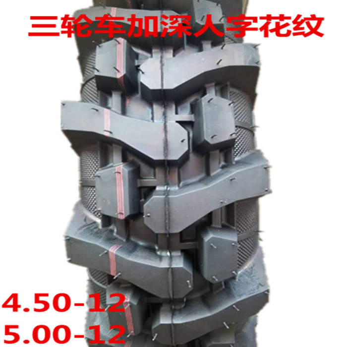 防滑人字花纹加深载重轮胎