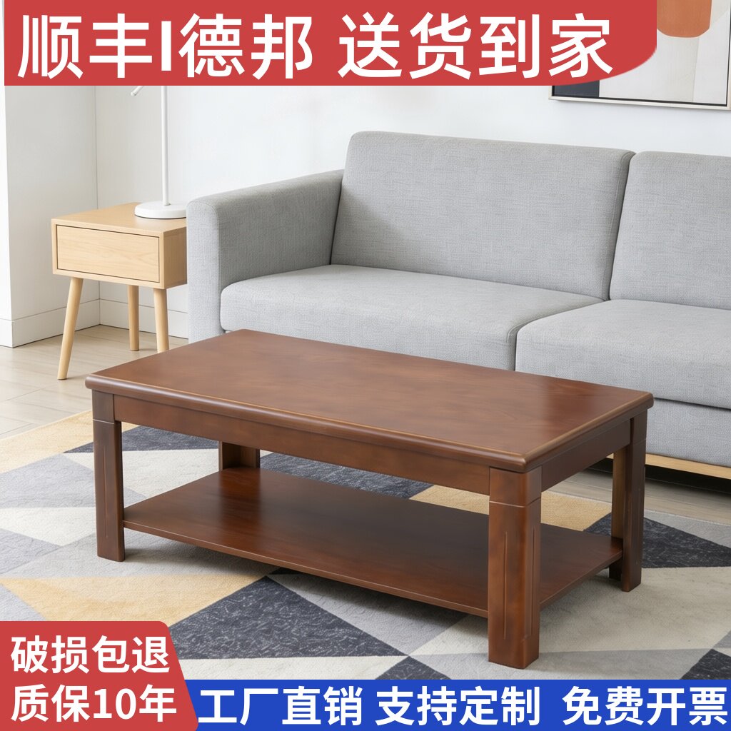 实木茶几2026新款客厅家用小户型沙发边几定制办公室中式双层茶桌