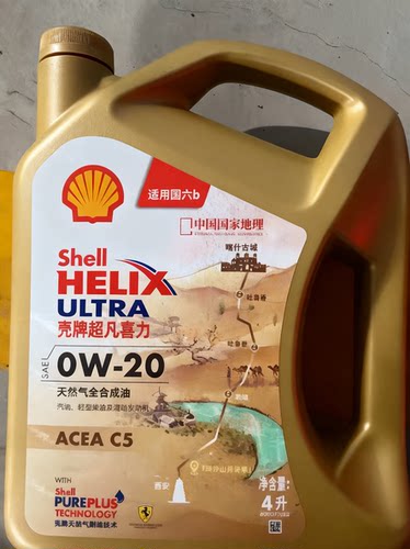 壳牌超凡喜力高效动力版0w20 0w30 0w40全合成机油汽油sp柴油c3c5