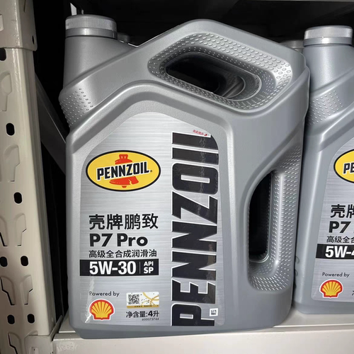 壳牌机油鹏致P7 Pro 5W30全合成润滑油汽车机油SP原厂正品国6旗舰