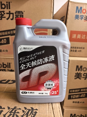 适用大众波罗POLO帕萨特高级四季防冻液-25沸点127.2°防腐冷却液