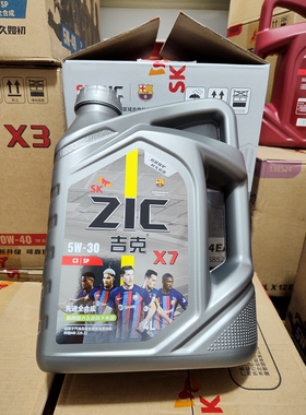 sk润滑油吉克x7先进全合成机油5w30/40适用汽油柴油发动机sp c3