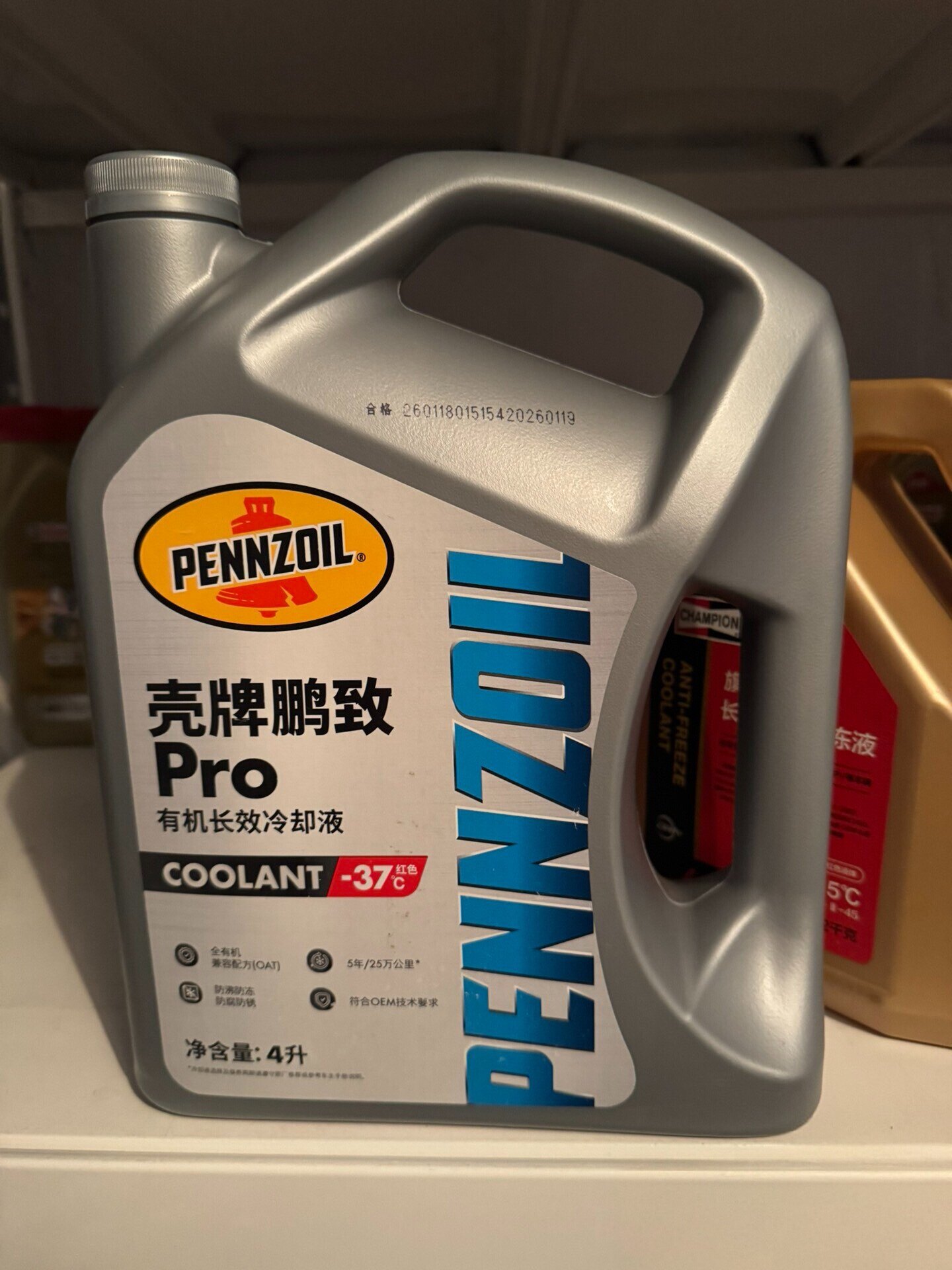 壳牌鹏致Pro有机长效冷却液-37℃红色防冻防沸防腐防锈汽油柴油车图片