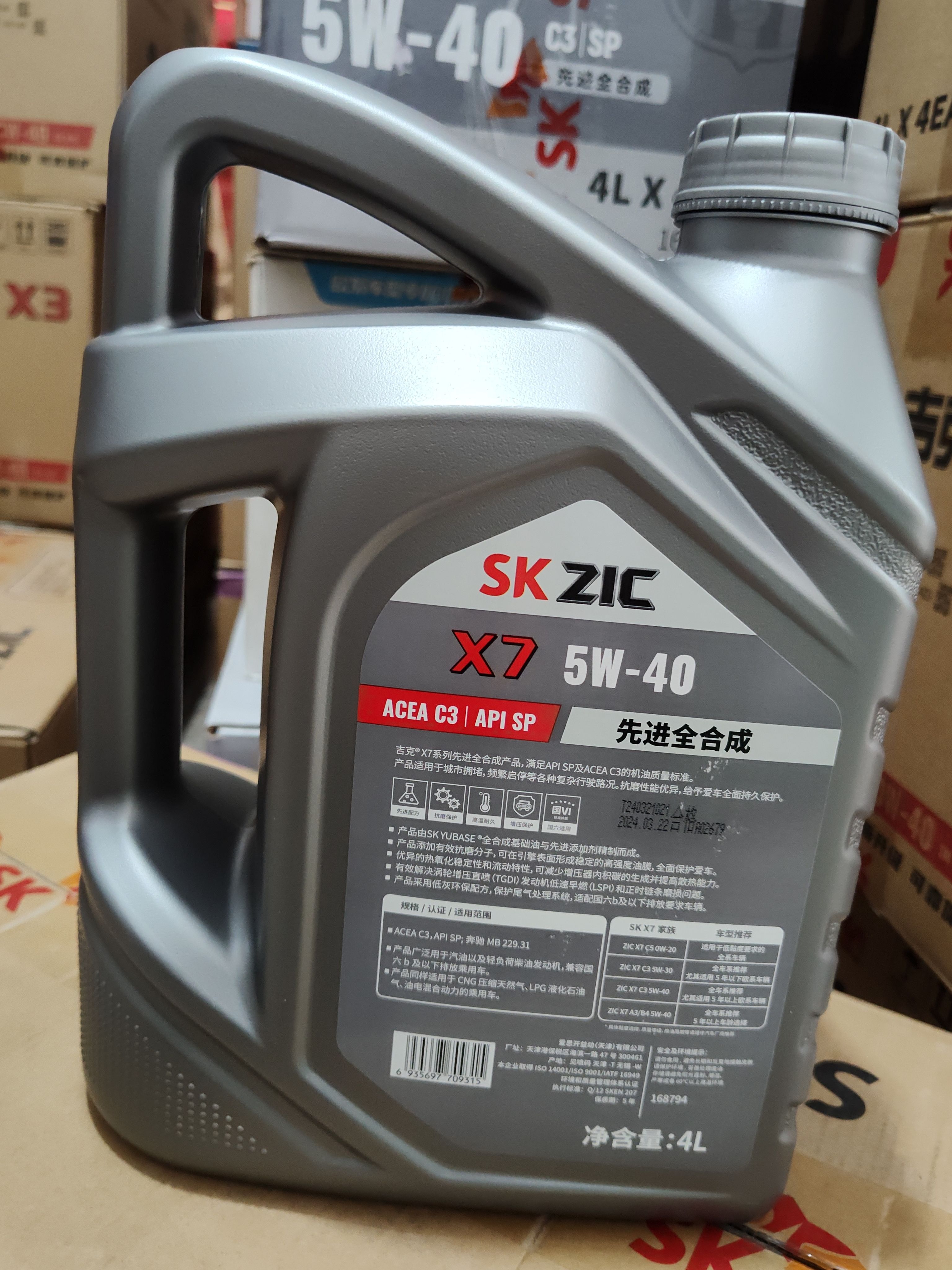 SK机油吉克润滑油机油X7全车系推荐A3/B4全合成5W-40正品SK吉克4L