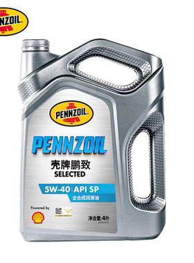 正品壳牌鹏致Selected 蓝标全合成润滑油汽车机油5W-40 SP A3B4
