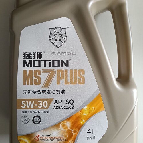 正品猛狮机油MS7 PLUS全合成机油5W-40 5W-30 ms7机油C2 C3四季油