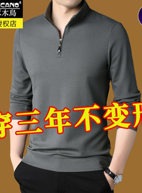 啄木鸟半拉链立领长袖t恤男卫衣