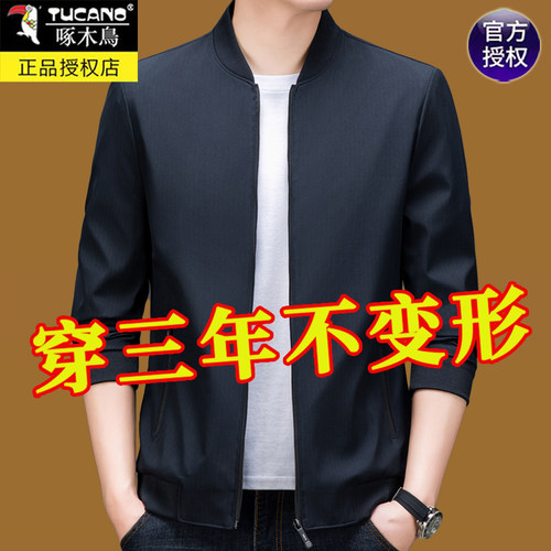 啄木鸟夹克男2026春秋新款外套